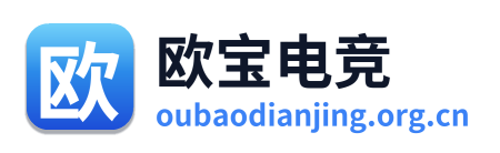 欧宝电竞